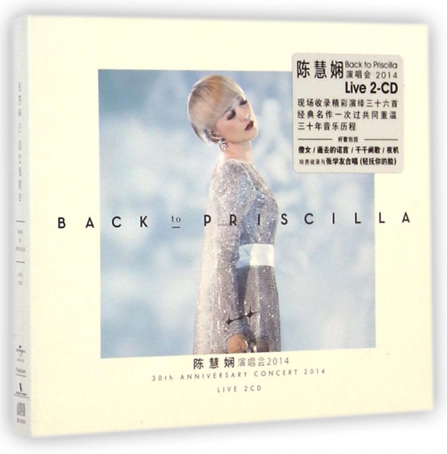CD陳慧嫻BACK TO PRISCILLA演唱會2014(2碟裝)