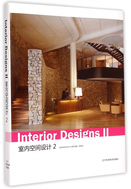 室內空間設計(2)(