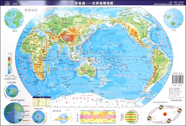 世界地理地圖/學易通