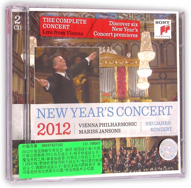 CD2012年維也納新年音樂會(2碟裝)