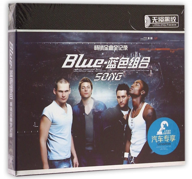 CD藍色組合暢銷金曲全記錄(3碟裝)