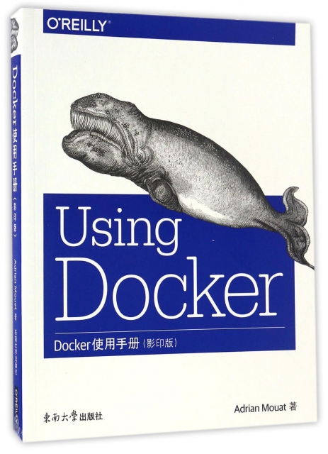 Docker使用手冊(影印版)(英文版)