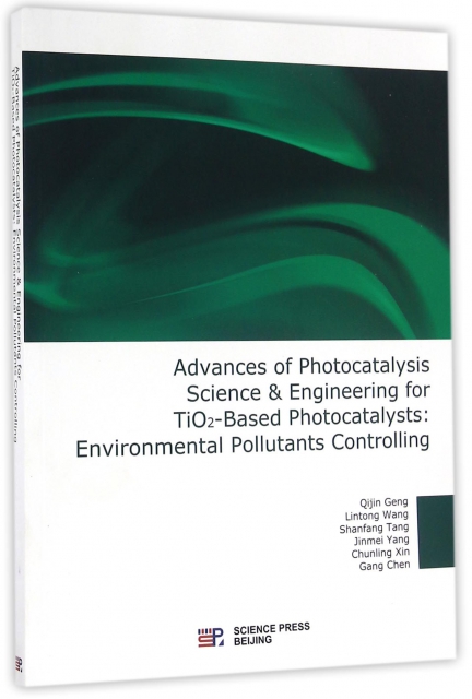TiO2基光催化在環境污染治理領域的研究進展(英文版)