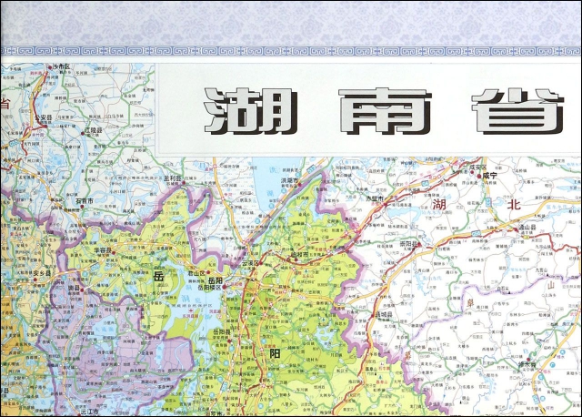 湖南省地圖(1:940000最新版)