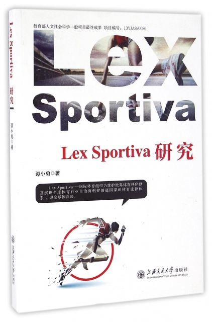 Lex Sporti