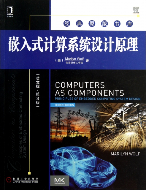 嵌入式計算繫統設計原理(英文版第3版)/經典原版書庫