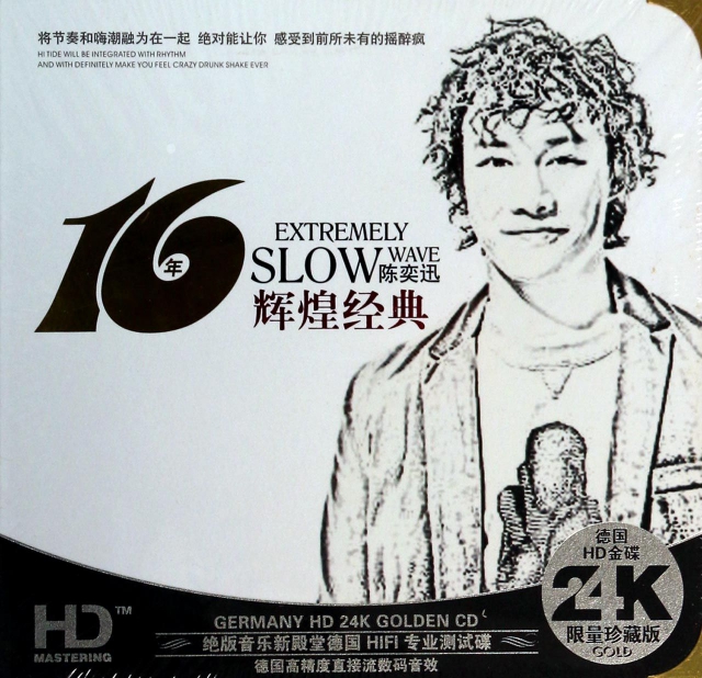 CD-HD陳奕迅16年輝煌經典<限量珍藏版>(2碟裝)