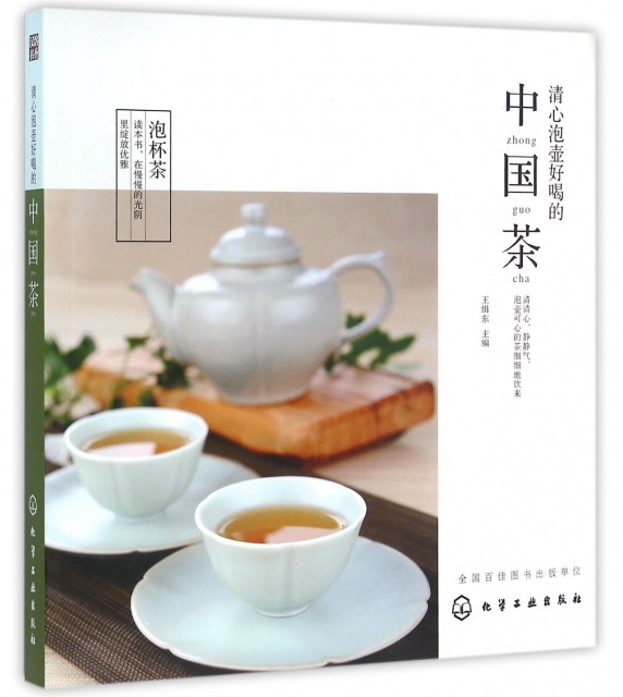 清心泡壺好喝的中國茶