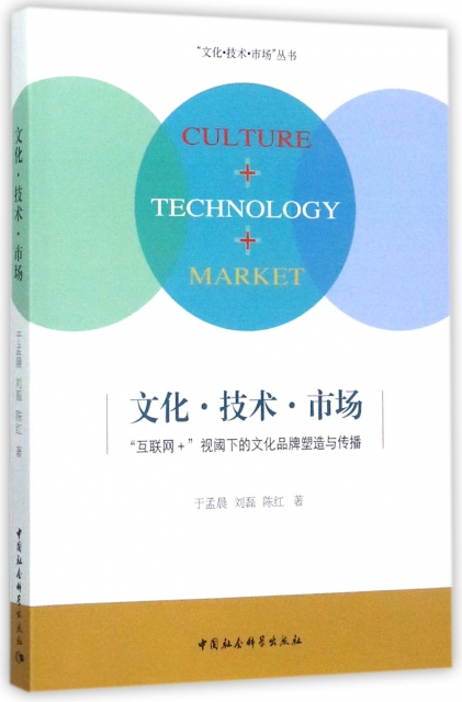 文化技術市場(互聯網