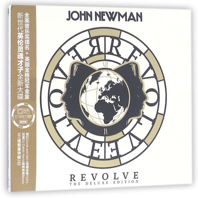 CD約翰紐曼回轉