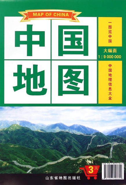 中國地圖(1:9000000)