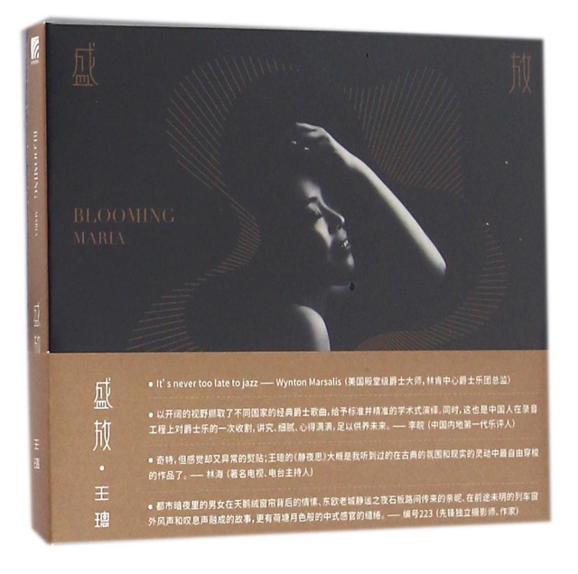 CD王璁盛放(2碟裝)