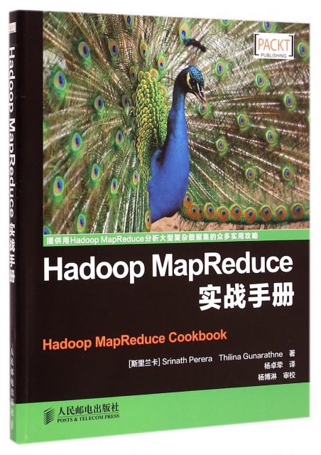 Hadoop Map