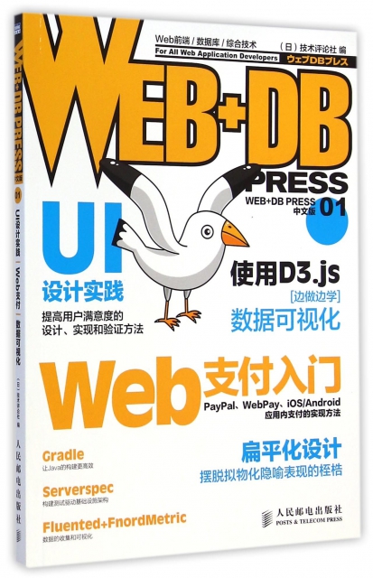 WEB+DB PRE