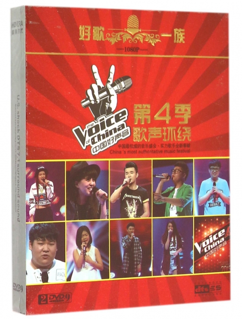 DVD-9中國好聲音第4季歌聲環繞(2碟裝)