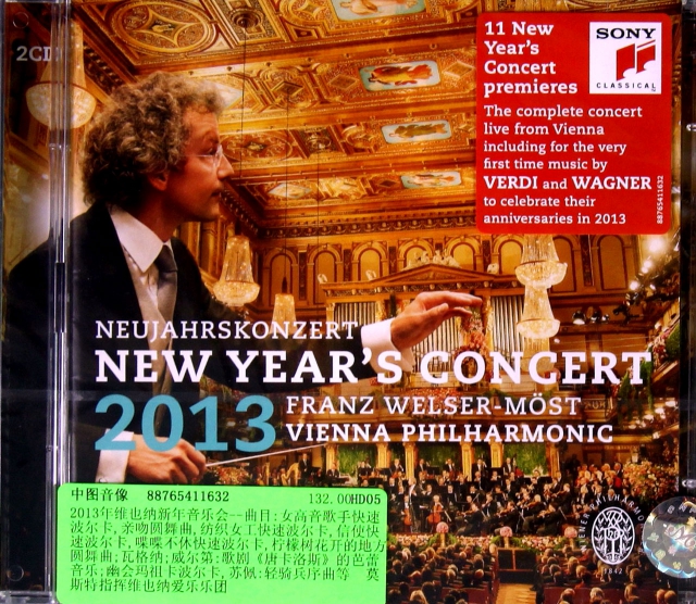 CD2013年維也納新年音樂會(2碟裝)