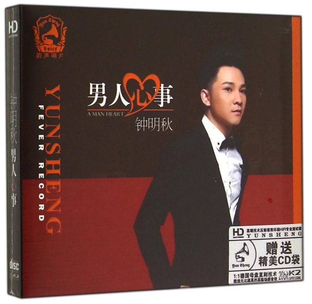 CD-HD鐘明秋男人心事(2碟裝)