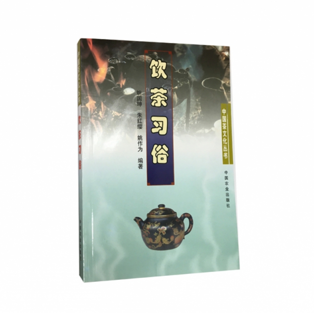 飲茶習俗/中國茶文化