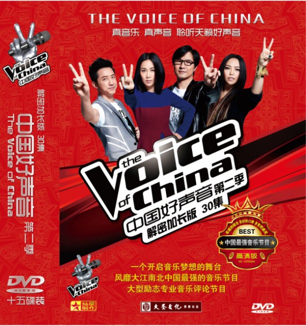 DVD中國好聲音<第2季解密加長版30集珍藏版>(15碟裝)