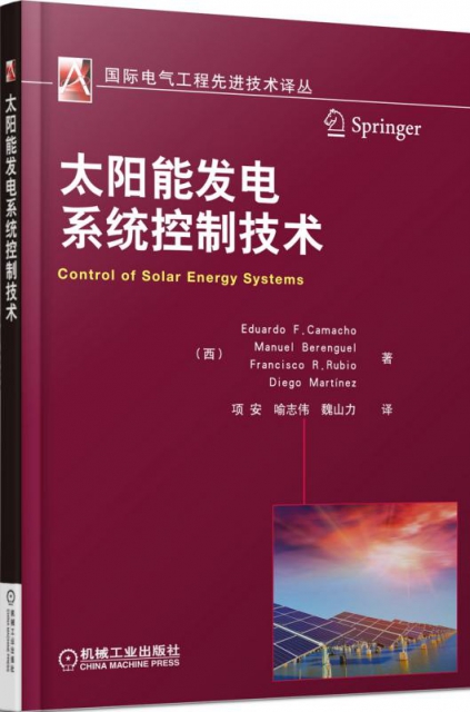 太陽能發電繫統控制技