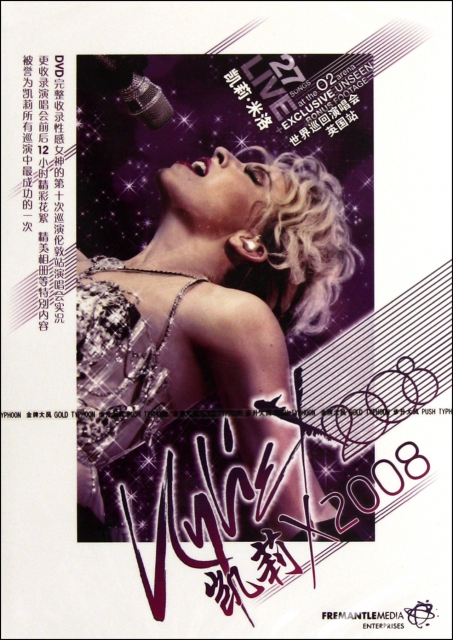 DVD凱莉·米洛凱莉X2008世界巡回演唱會英國站