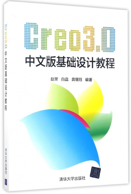 Creo3.0中文版