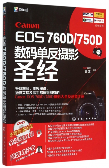 Canon EOS7