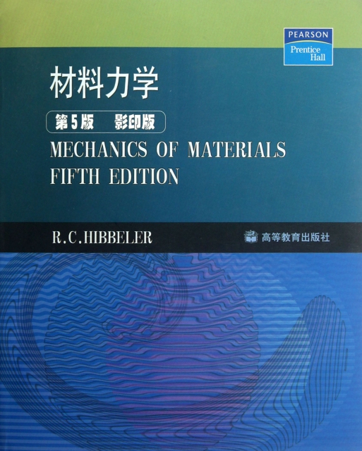 材料力學(第5版影印版)