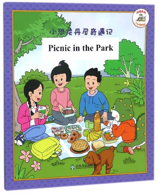 公園野餐/小恐龍丹尼奇遇記