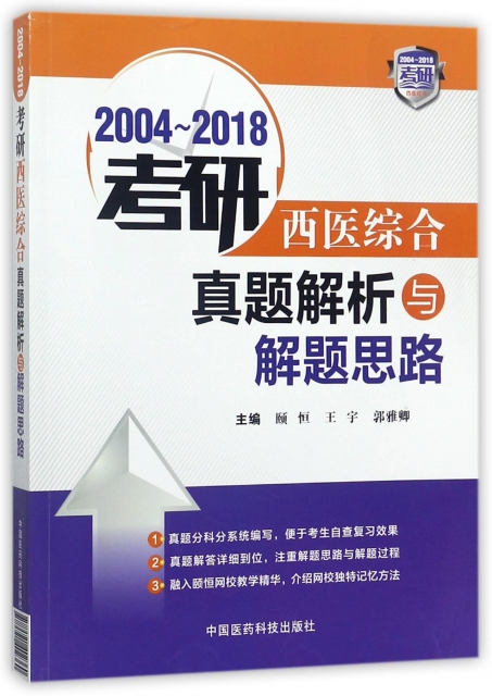 2004-2018考