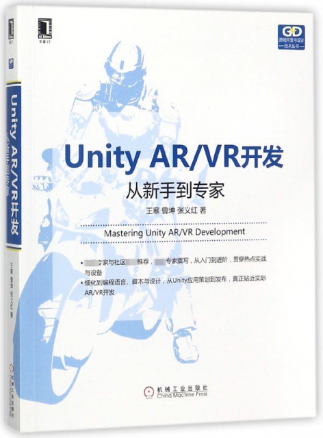 Unity AR\V