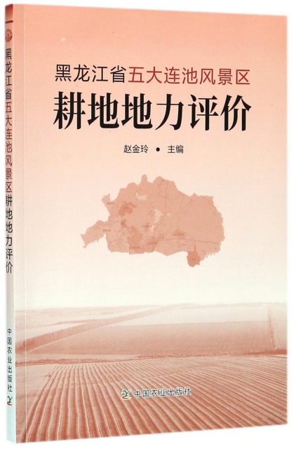 黑龍江省五大連池風景