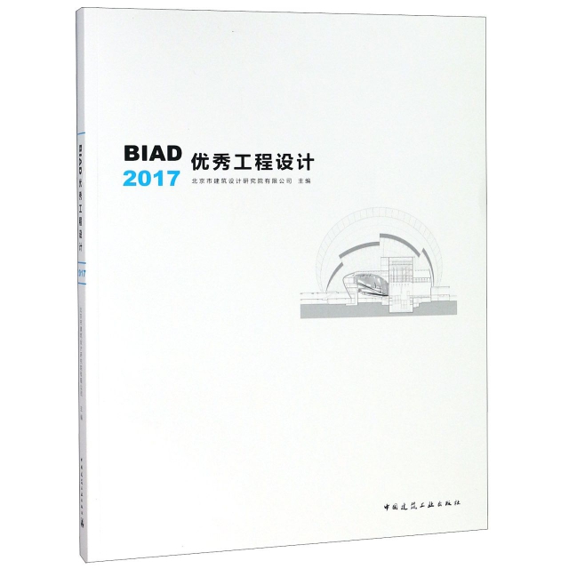 BIAD優秀工程設計(2017)