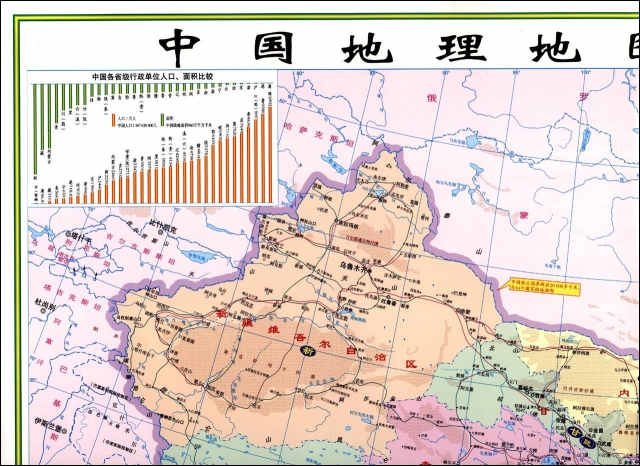 中國地理地圖(1:11200000)
