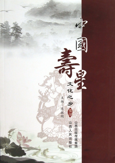 中國壽星文化之鄉(壽陽)