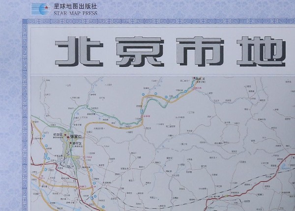 北京市地圖(1:250000星球新版)