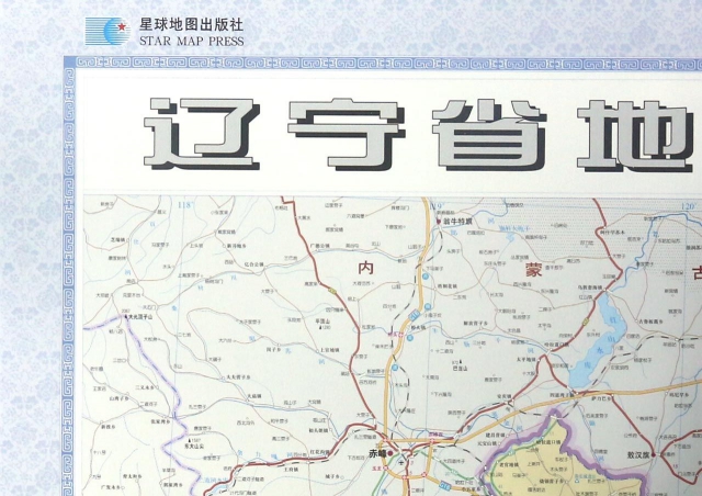 遼寧省地圖(1:800000星球新版)