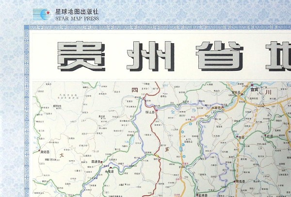 貴州省地圖(1:700000星球新版)