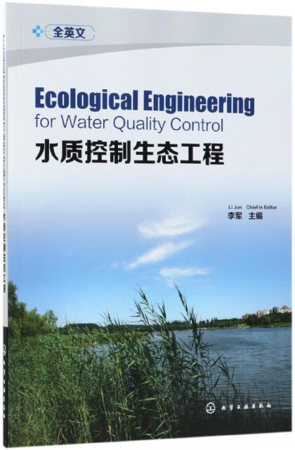 水質控制生態工程(英文版)