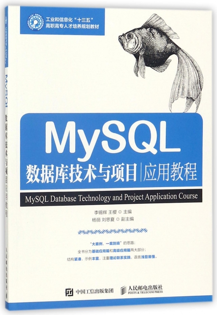 MySQL數據庫技術