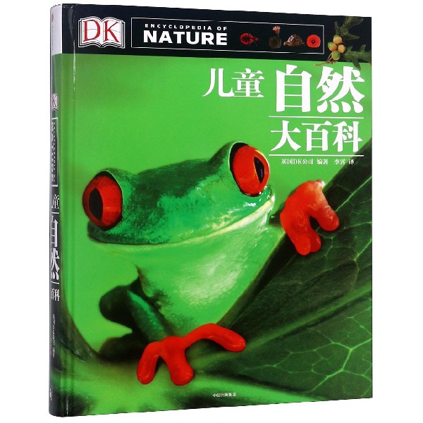 DK兒童自然大百科(
