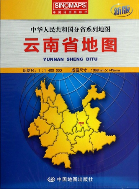 雲南省地圖(1:14