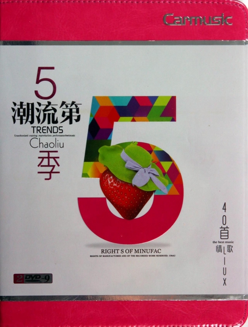 DVD-9潮流第5季(2碟裝)