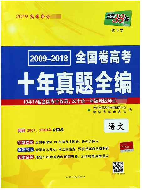 語文(2009-20