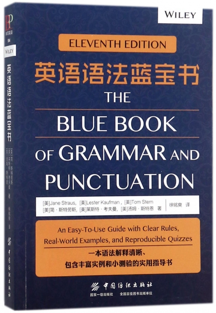 英語語法藍寶書
