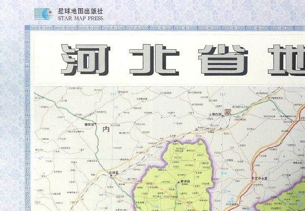 河北省地圖(1:800000星球新版)