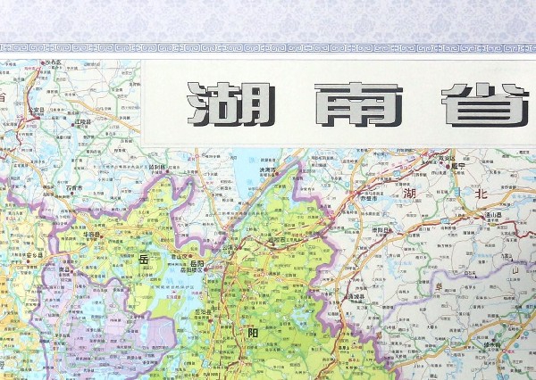 湖南省地圖(1:940000星球新版)