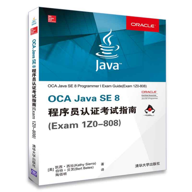 OCA Java SE8程序員認證考試指南(Exam 1Z0-808)
