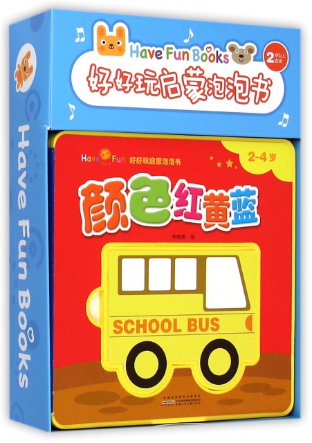 颜色红黄蓝(2-4岁)/好好玩启蒙泡泡书 ￥22.30 市场价:￥36.00现货