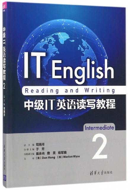 中級IT英語讀寫教程(2)